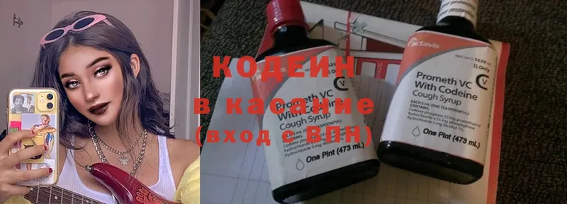 Codein Purple Drank  Муравленко 